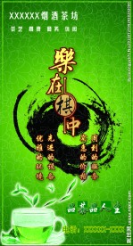 茶坊展架