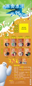 水果展架