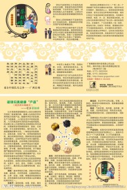 茶麸洗头折页