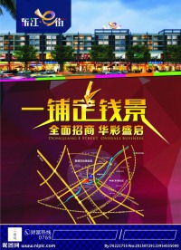 房地产宣传单