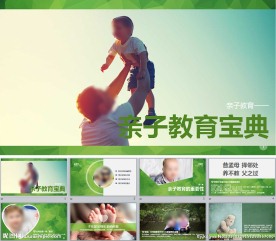 亲子教育宝典