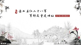 岳西军部 多媒体界面