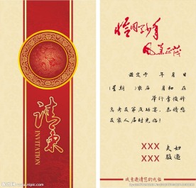 升学请帖