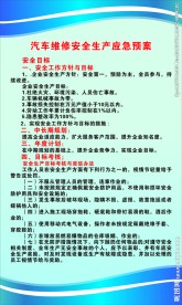 制度牌