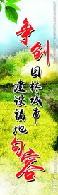 生态魅力城市