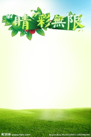 绿色背景