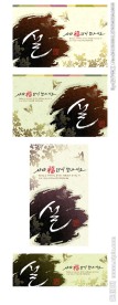 古典水墨元素