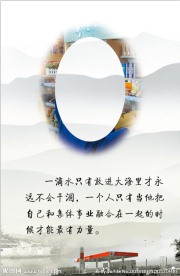 格言展板