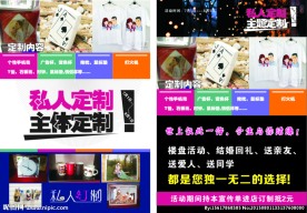 私人定制彩页