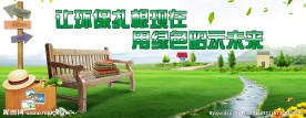 公益广告