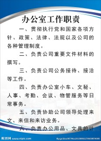 办公室制度牌