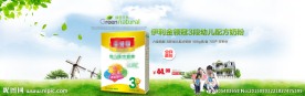 淘宝清新背景图奶粉促销海报广告