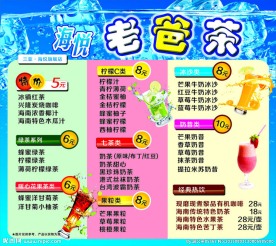 点餐牌