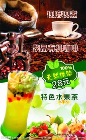 咖啡加水果茶灯箱