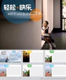 教育PPT