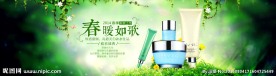 春季化妆品清新海报psd