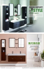 现代简约浴室柜主图海报设计