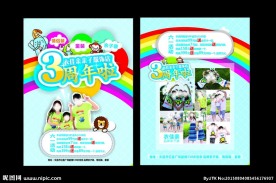 亲子装促销DM 传单