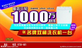 三轮车周年庆传单