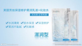 芙丽芳丝保湿修护中样2件套