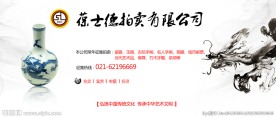 拍卖青花瓷器海报