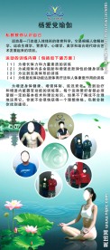 瑜伽展架 瑜伽宣传海报 荷花