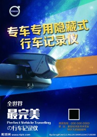 行车记录仪单页