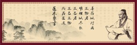 中医文化