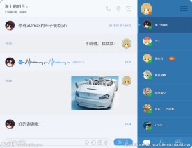 一个聊天软件的界面
