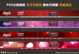 淘宝红色酷炫点招