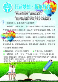 优尔教育