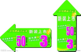 春装标牌