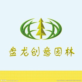 盘龙创意园林