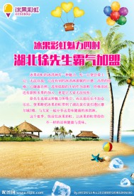 冰淇淋单页