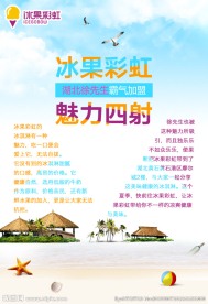 冰淇淋单页