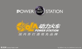 动力火车矢量图LOGO