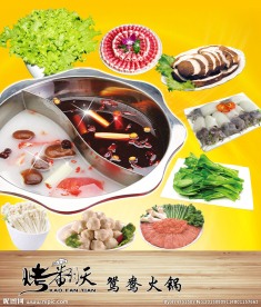 烤翻天