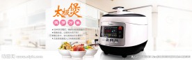 电饭煲海报