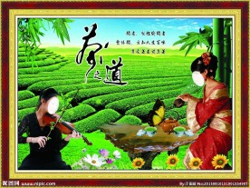 茶道
