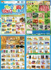 超市DM单