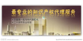 知识产权banner