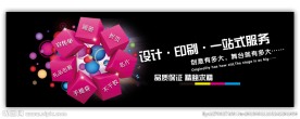 广告印刷banner