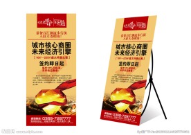 活动展架
