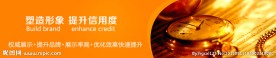 新闻广告网站banner