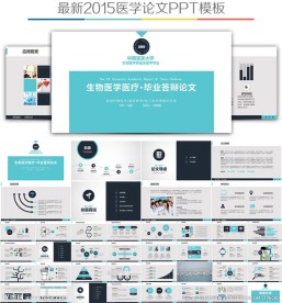 医学生物医疗开题报告毕业论文