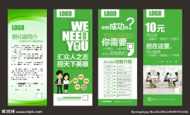 企业展架