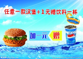 汉堡座签