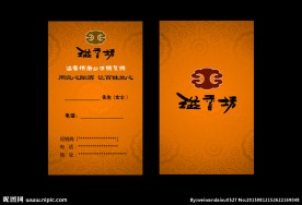溢香坊名片