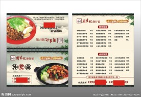 煲仔饭外卖卡