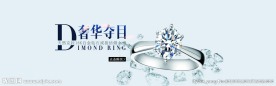 钻戒banner